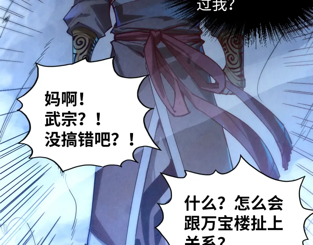 第140话 丹塔 第14页