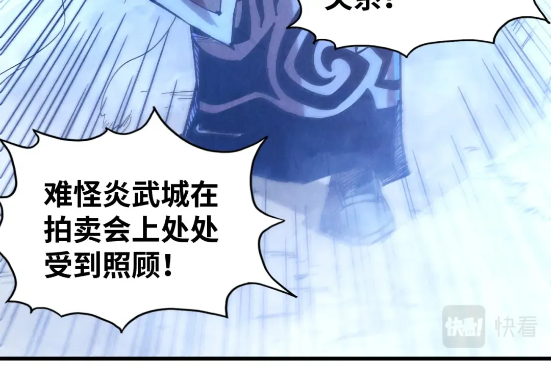 第140话 丹塔 第15页