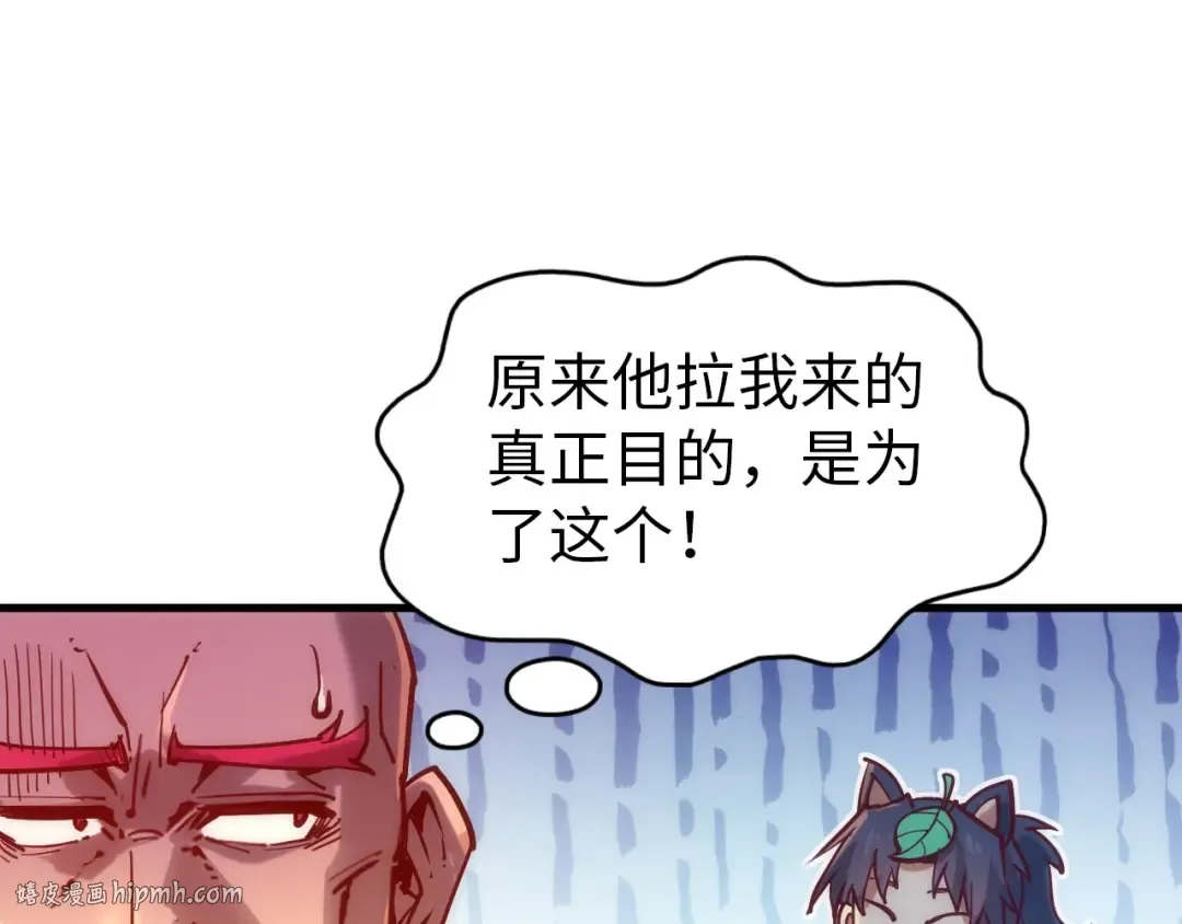 第140话 丹塔 第16页