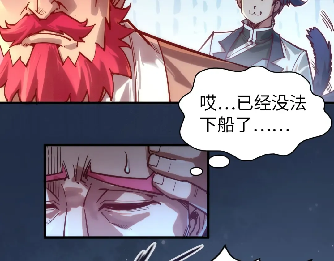 第140话 丹塔 第17页