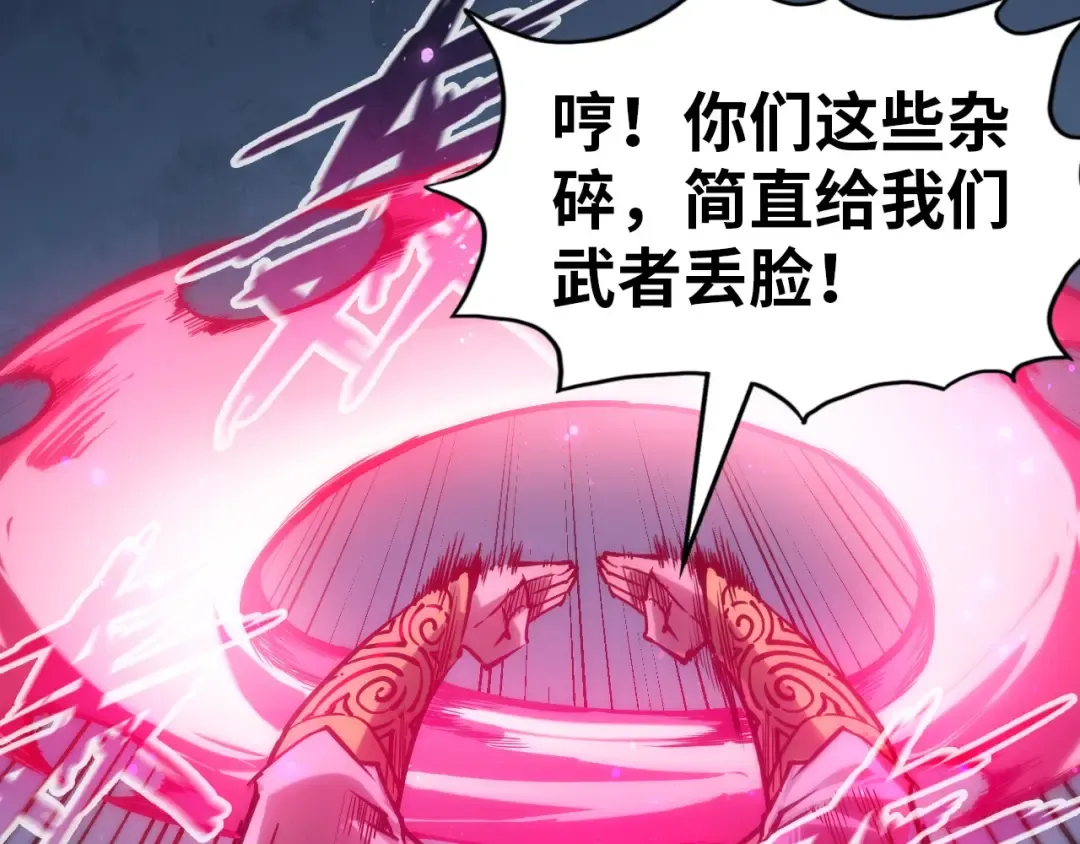 第140话 丹塔 第18页