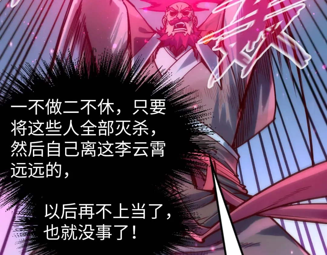 第140话 丹塔 第19页