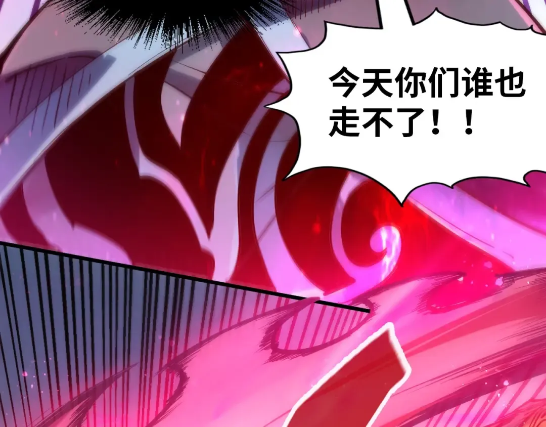 第140话 丹塔 第20页
