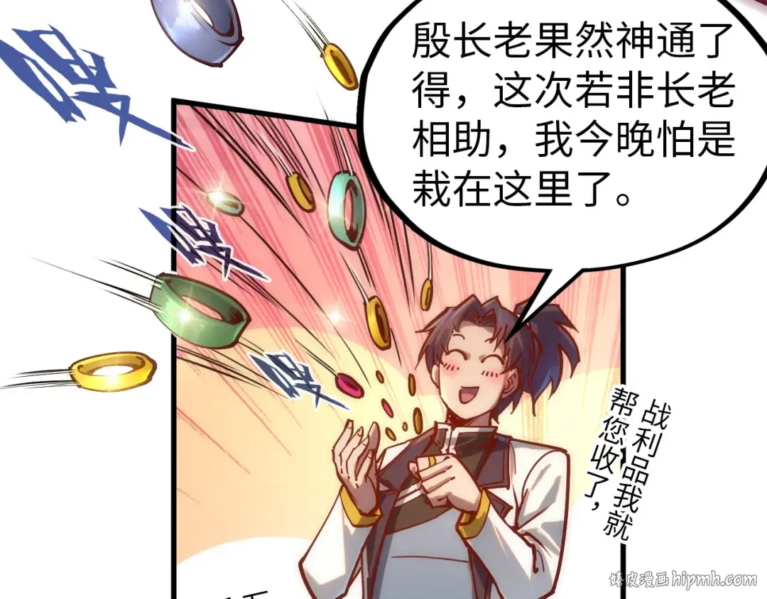 第140话 丹塔 第24页