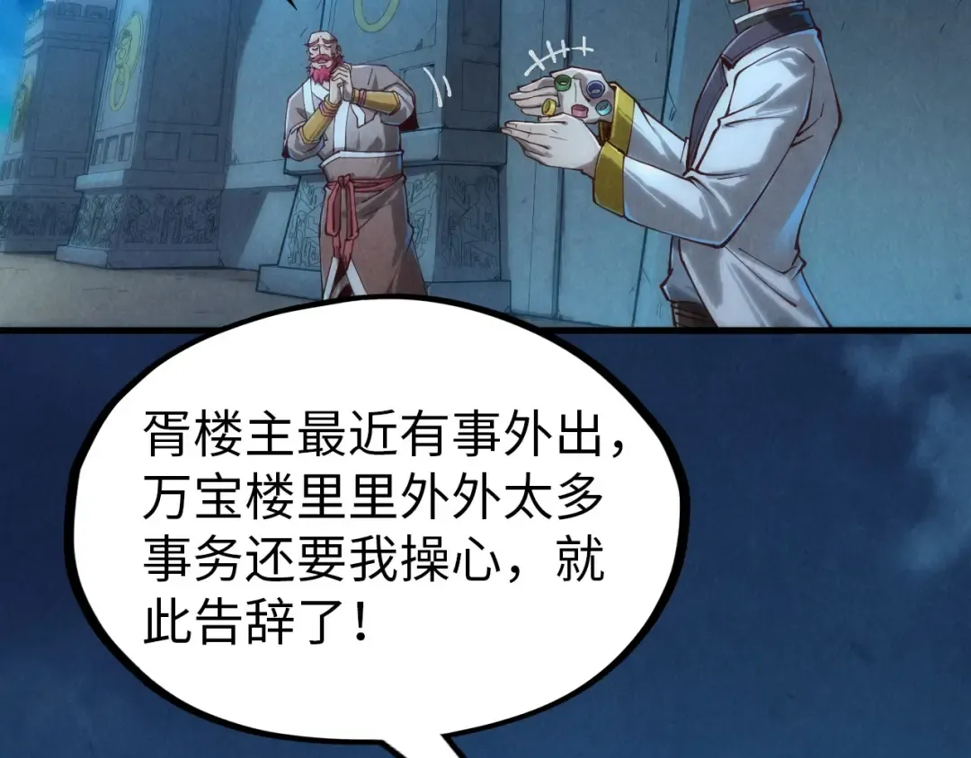 第140话 丹塔 第27页