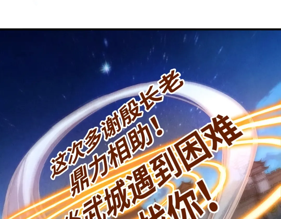 第140话 丹塔 第30页