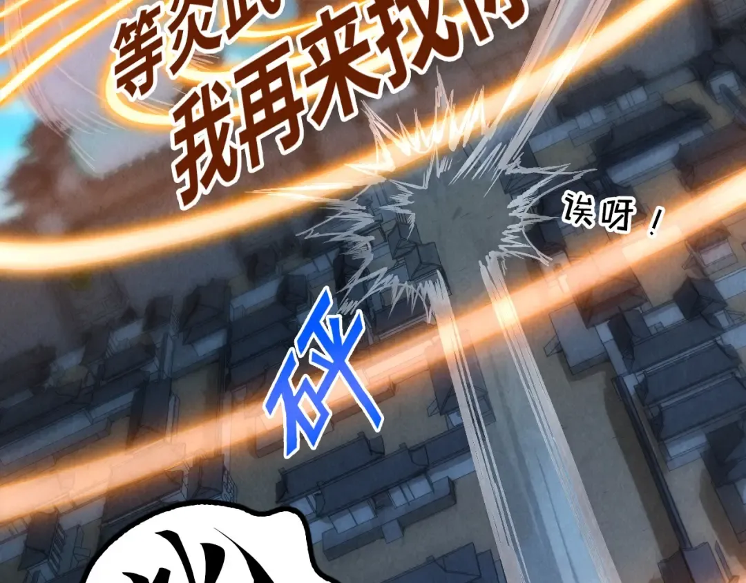 第140话 丹塔 第31页