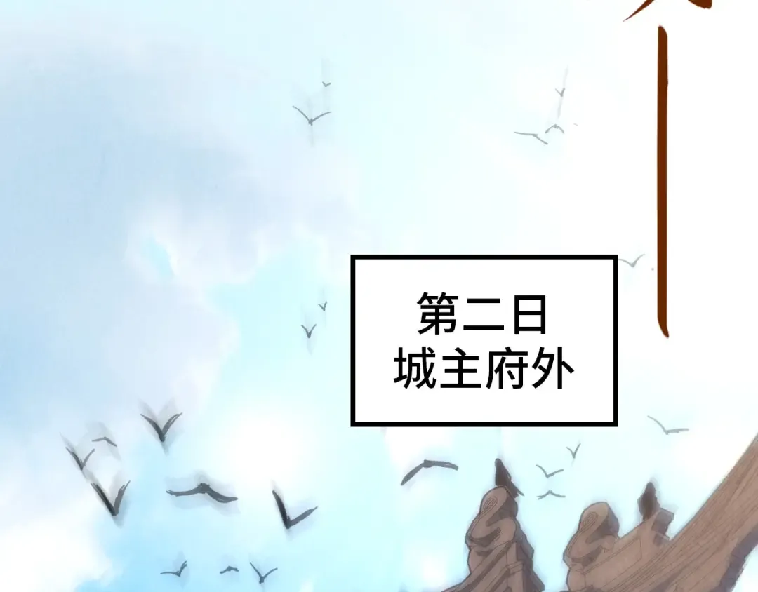 第140话 丹塔 第34页