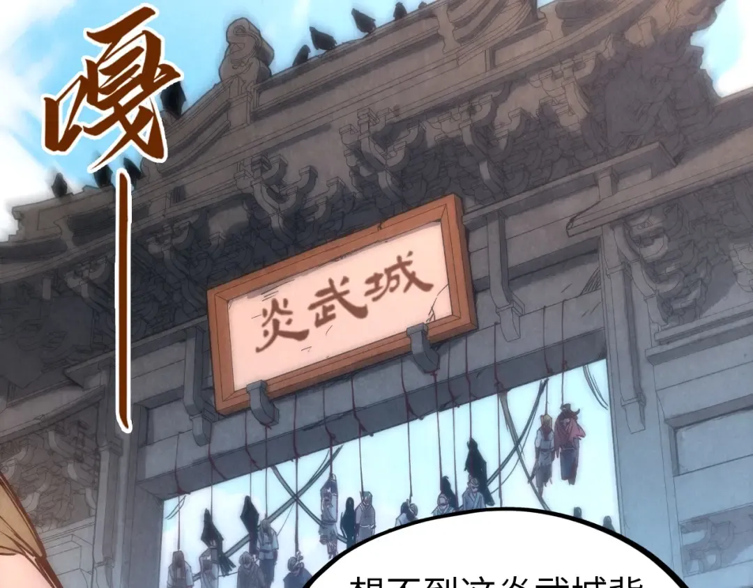 第140话 丹塔 第35页