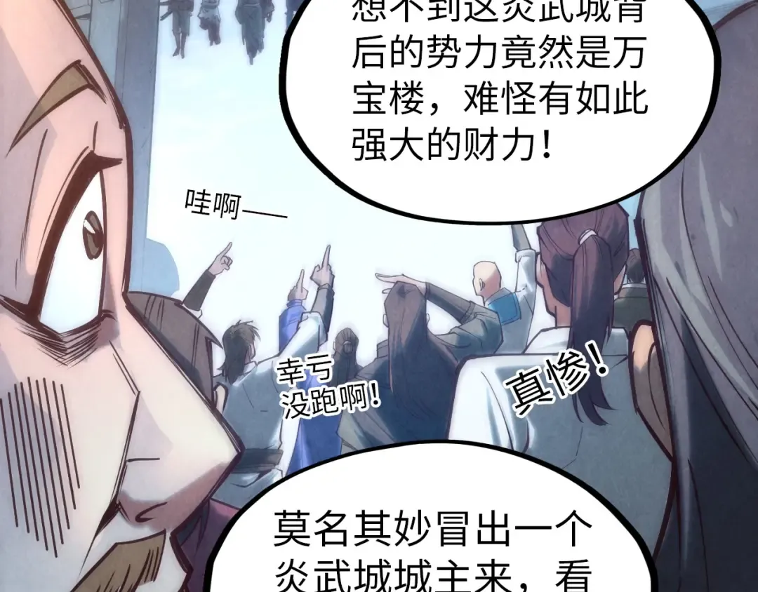 第140话 丹塔 第36页