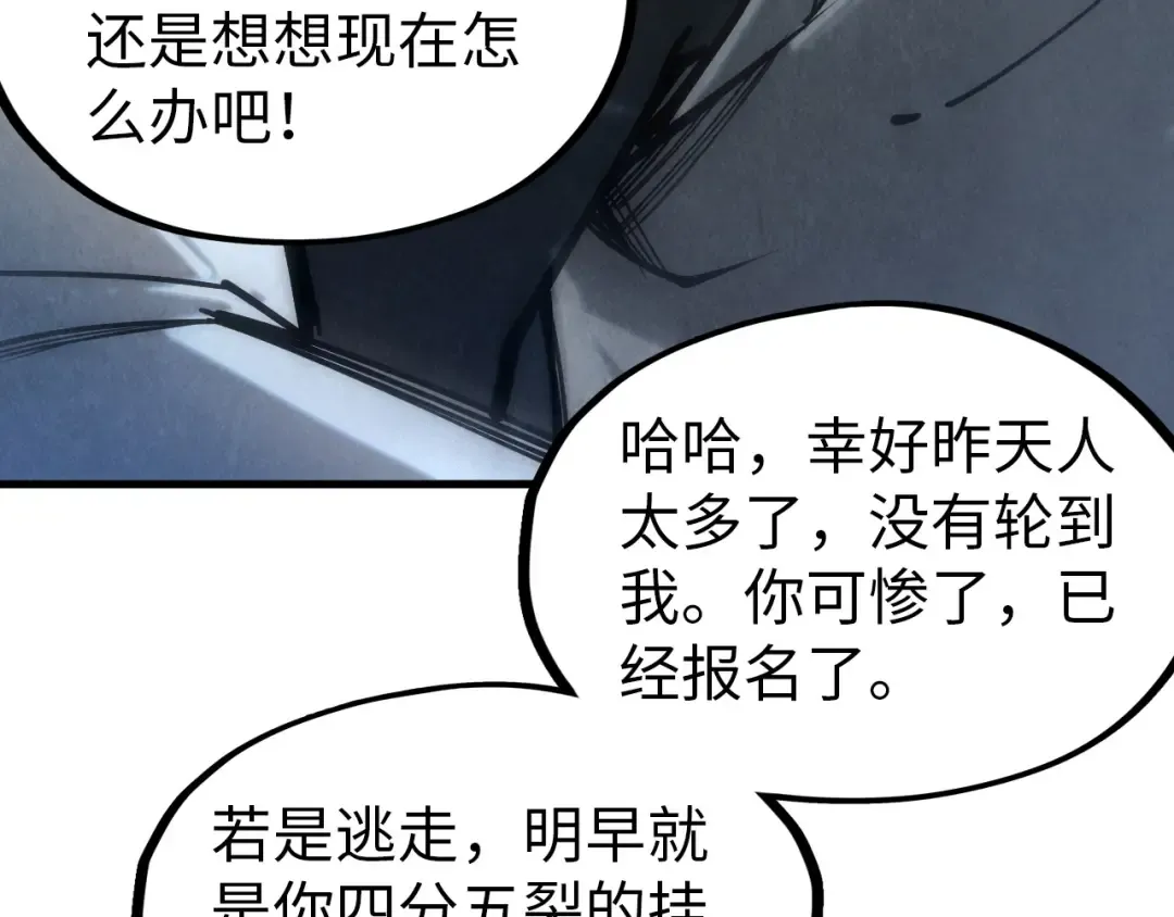 第140话 丹塔 第38页