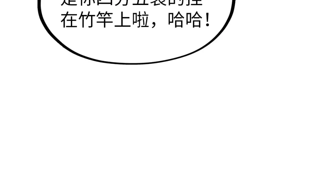 第140话 丹塔 第39页