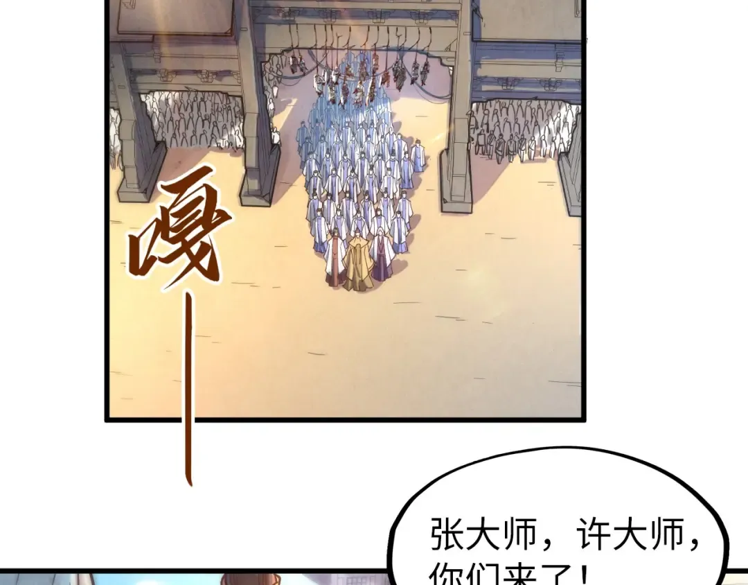 第140话 丹塔 第44页