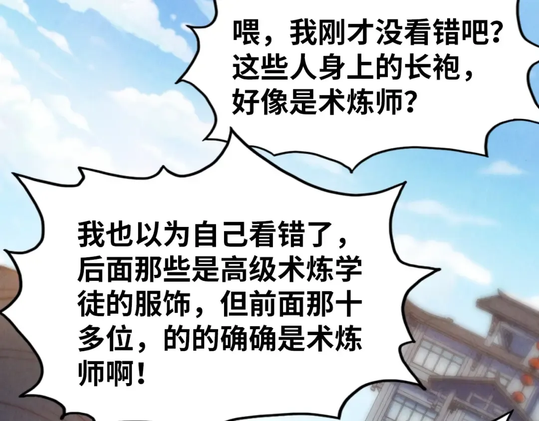 第140话 丹塔 第46页