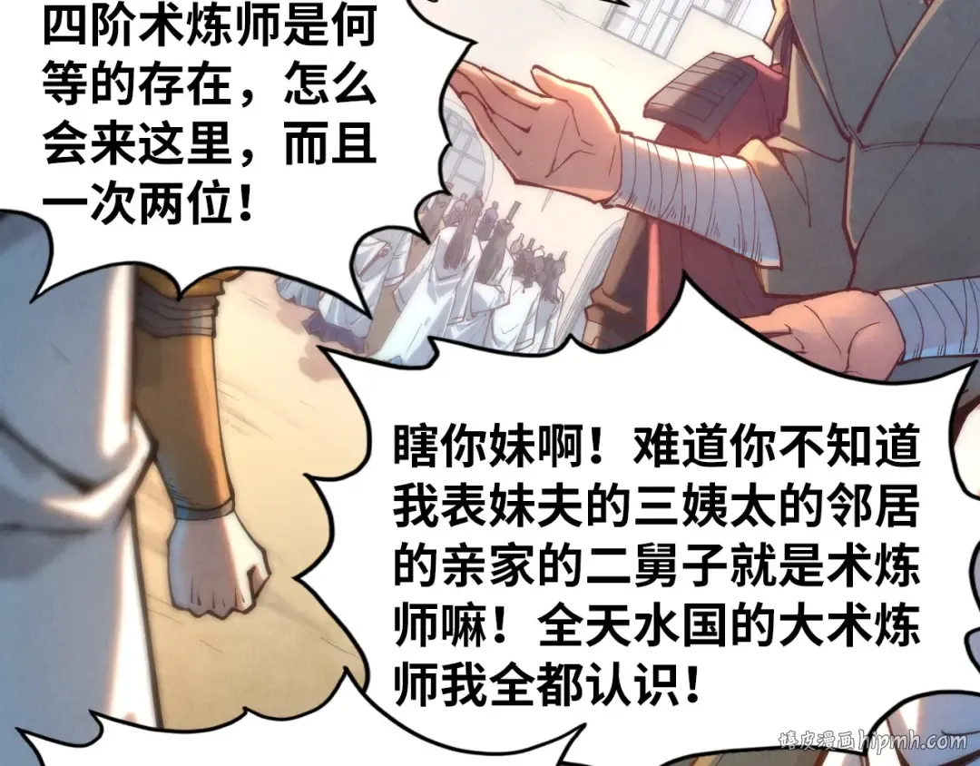 第140话 丹塔 第48页