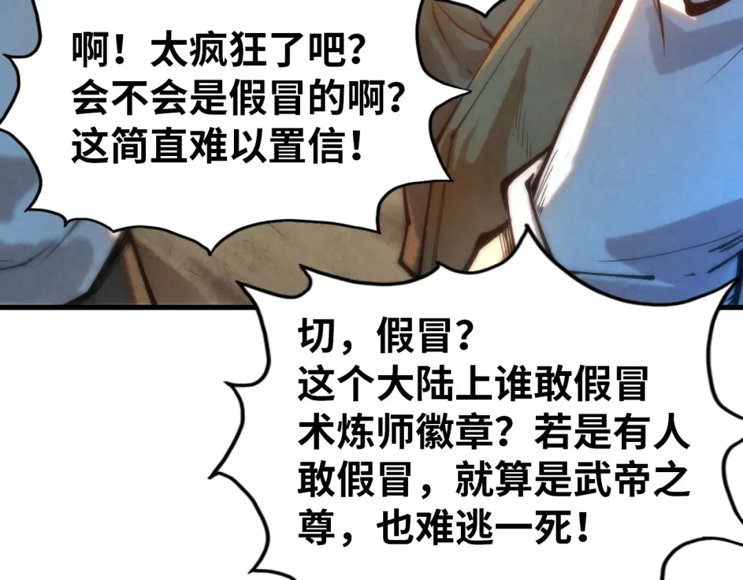 第140话 丹塔 第49页
