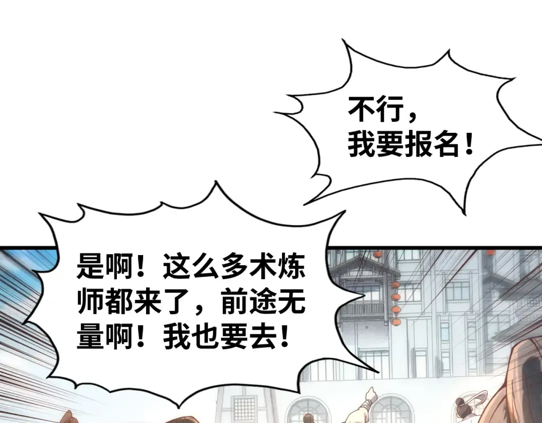 第140话 丹塔 第52页