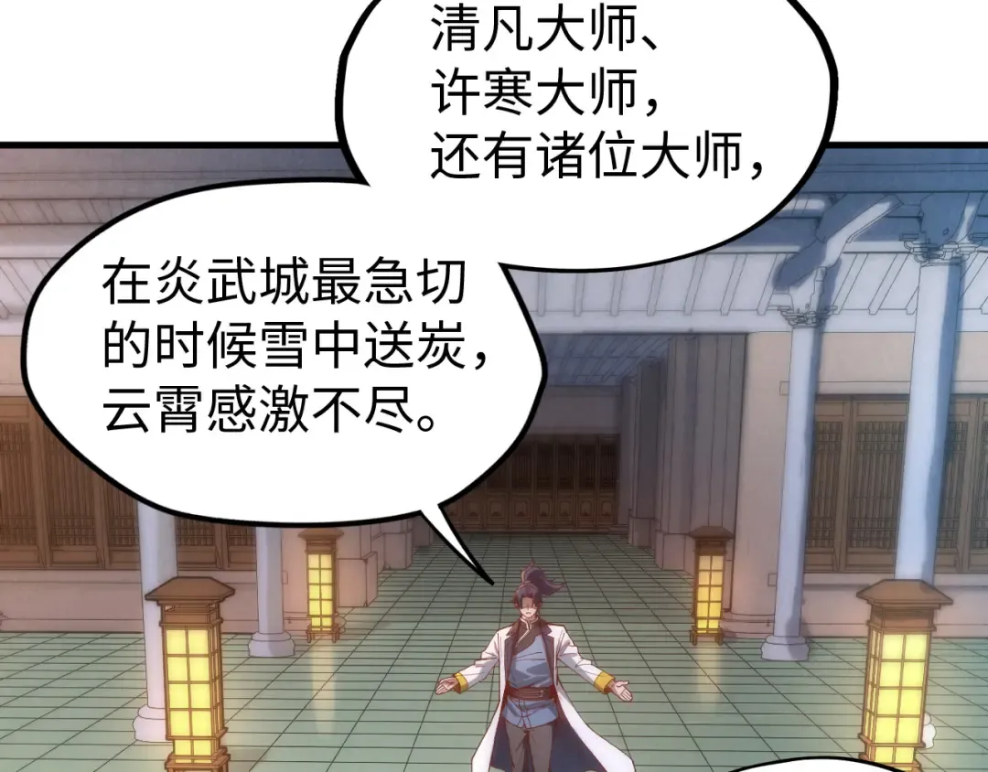 第140话 丹塔 第54页
