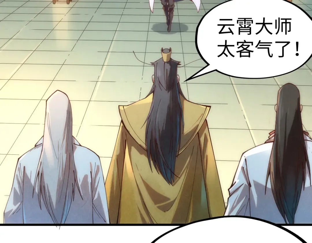 第140话 丹塔 第55页