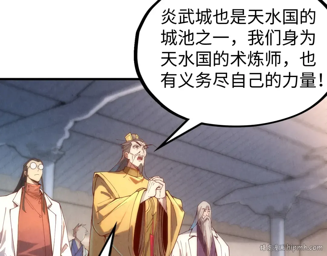 第140话 丹塔 第56页