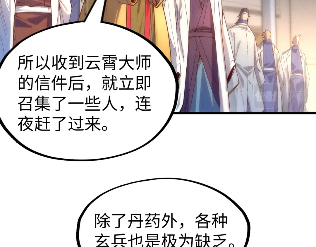 第140话 丹塔 第57页