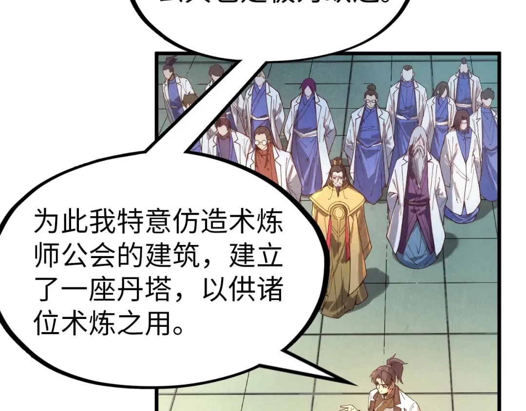 第140话 丹塔 第58页