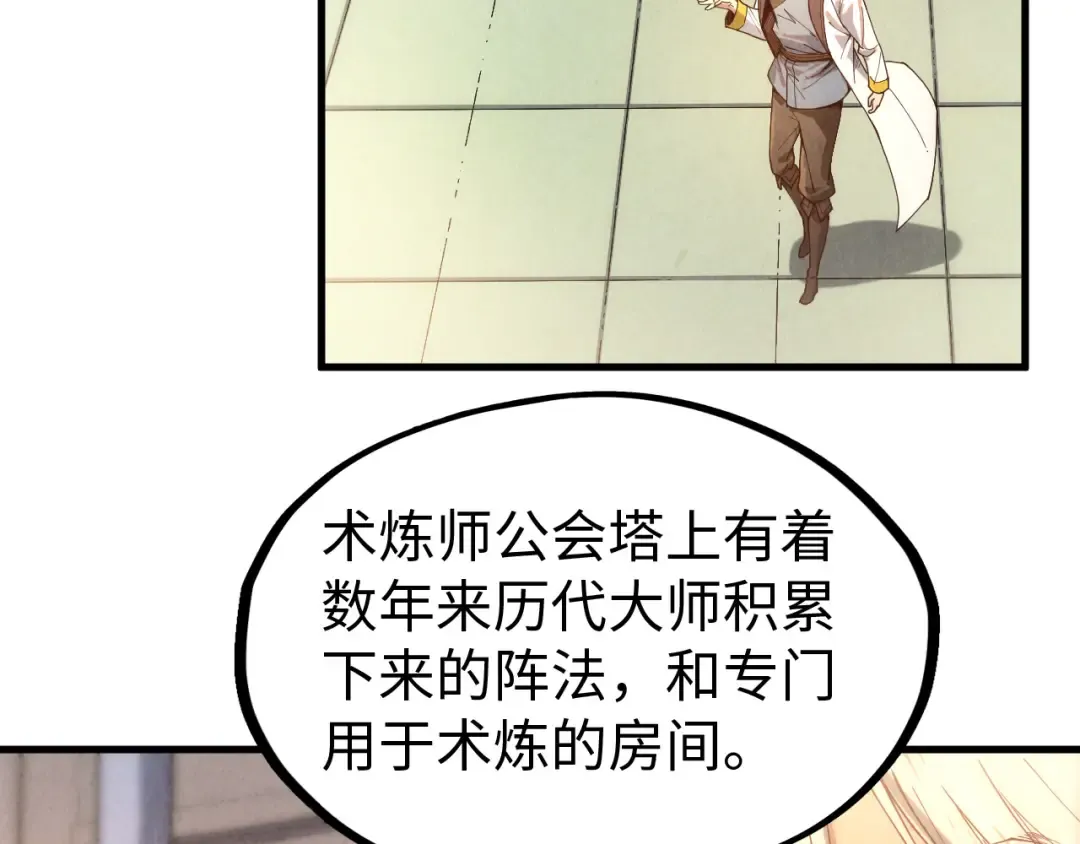 第140话 丹塔 第59页