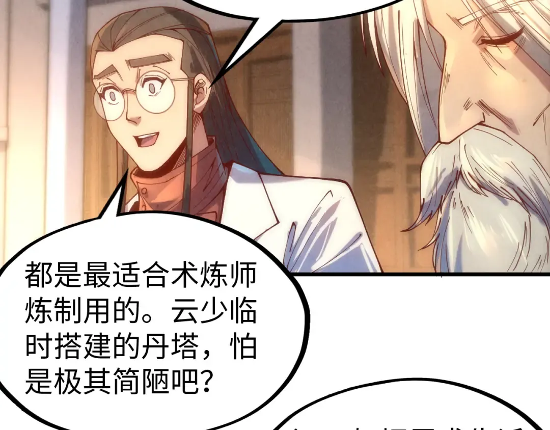 第140话 丹塔 第60页