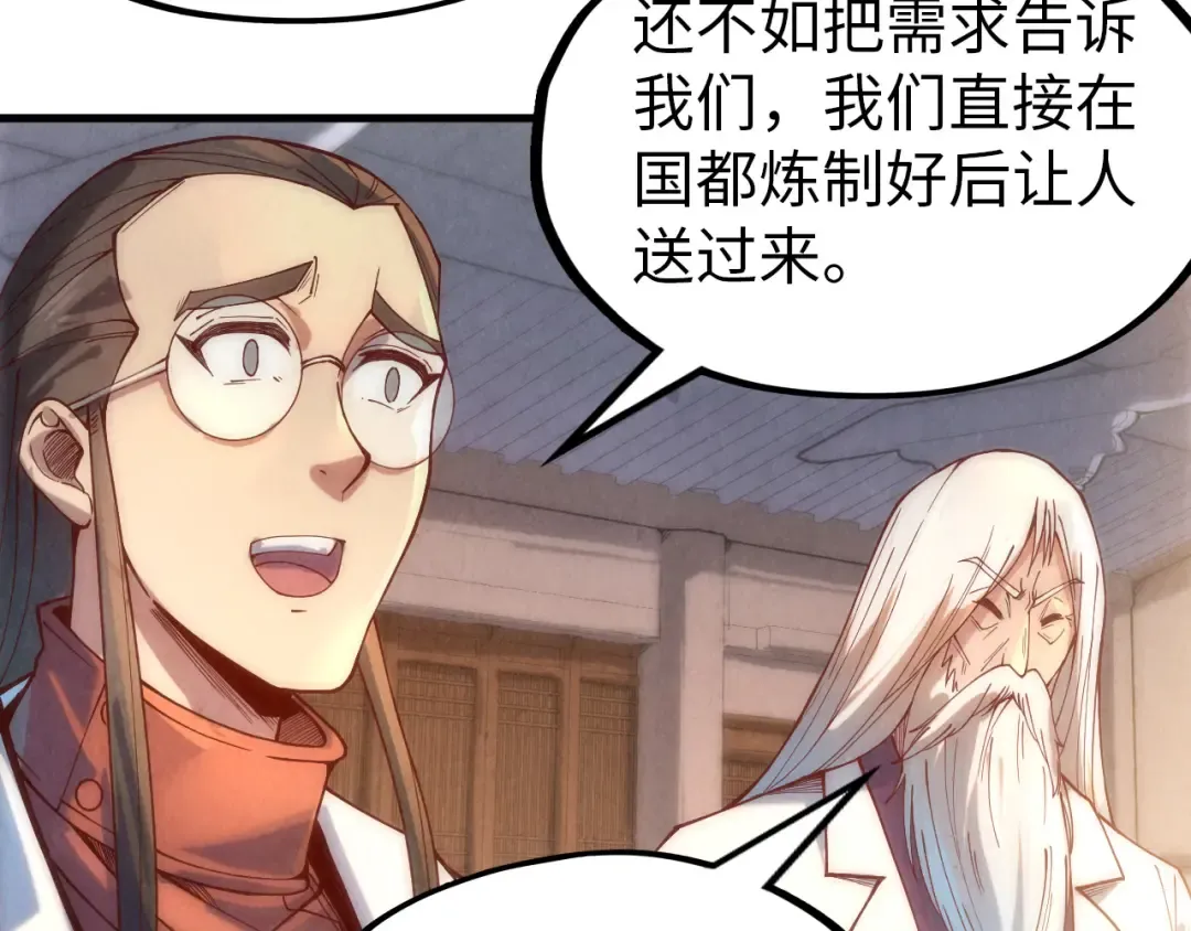 第140话 丹塔 第61页