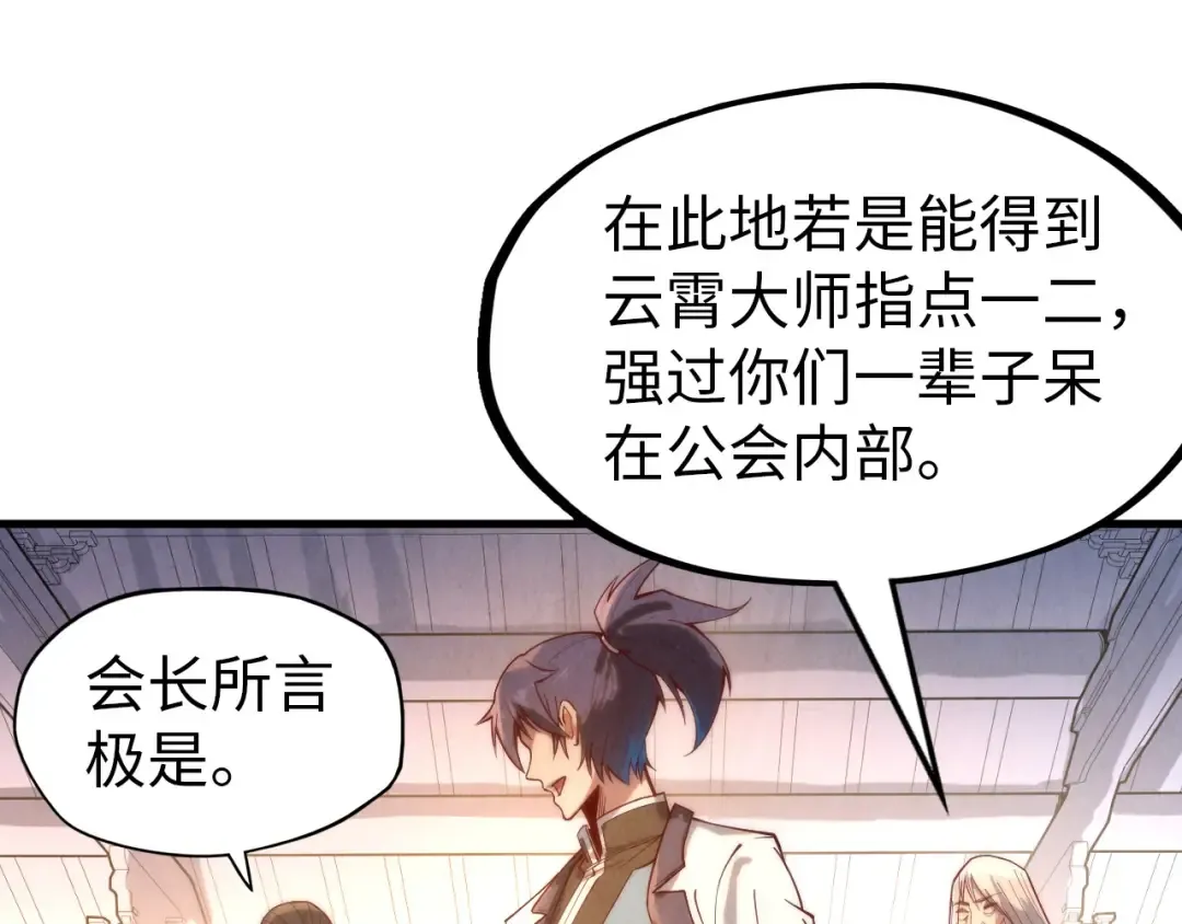 第140话 丹塔 第63页