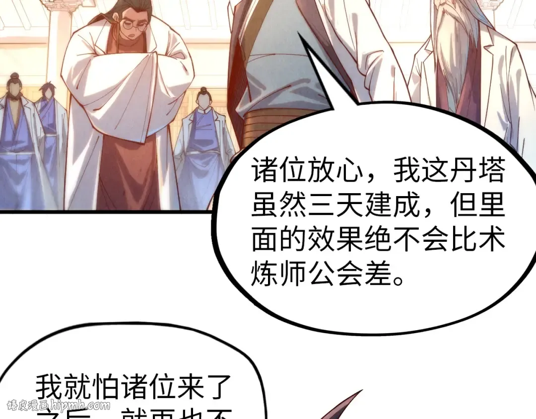 第140话 丹塔 第64页