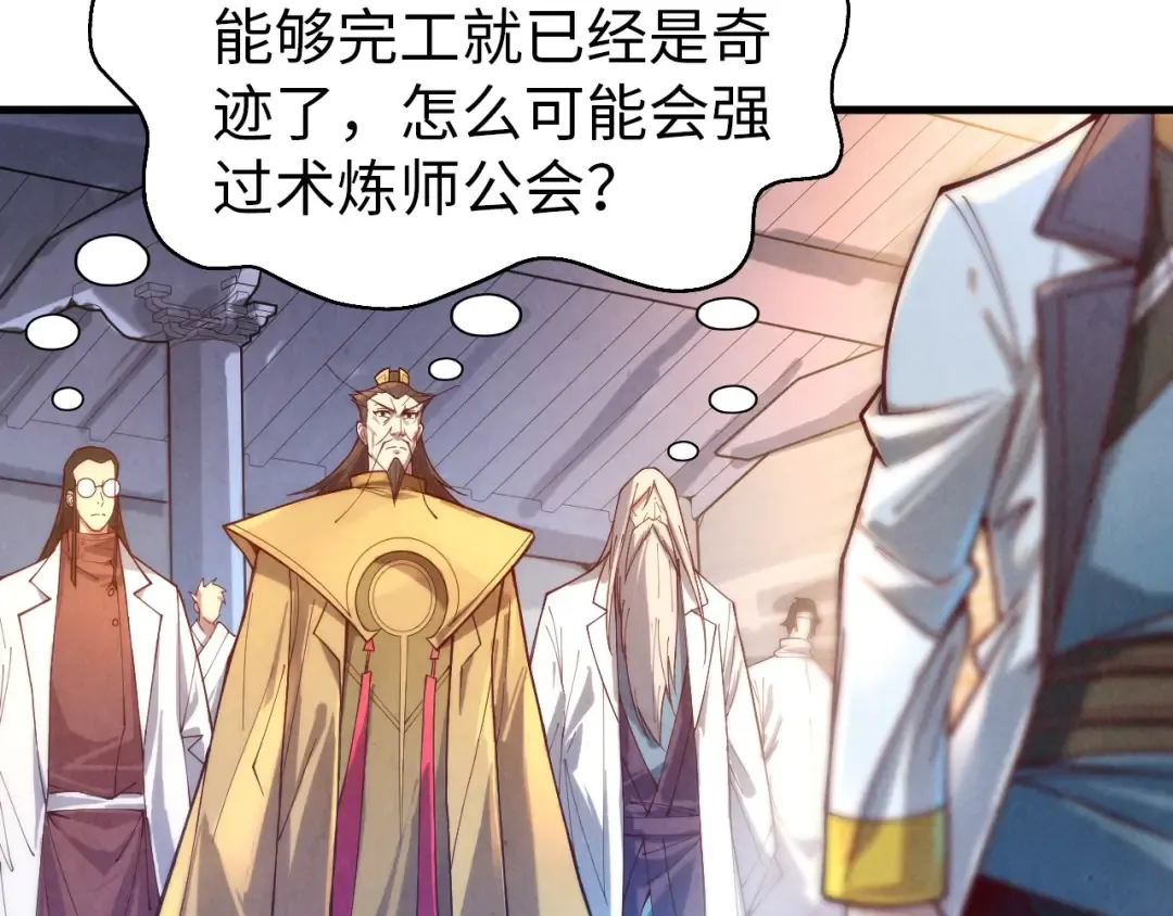 第140话 丹塔 第66页