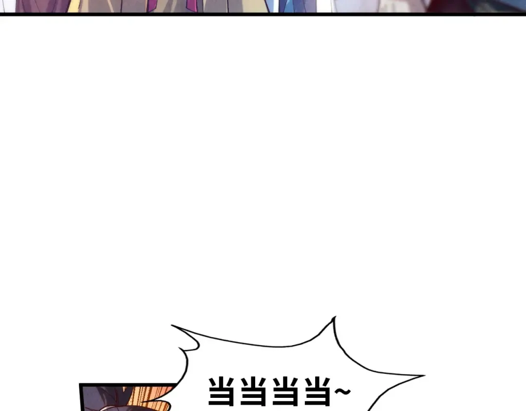 第140话 丹塔 第67页
