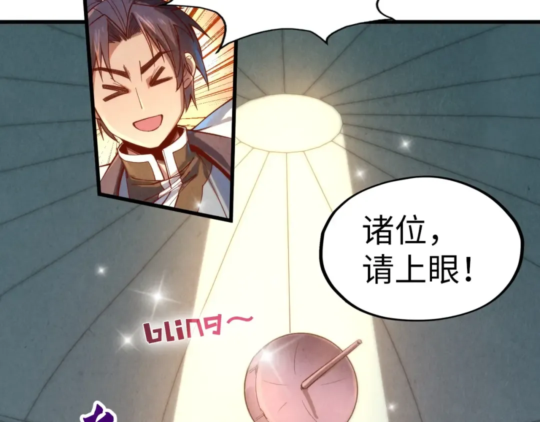 第140话 丹塔 第68页