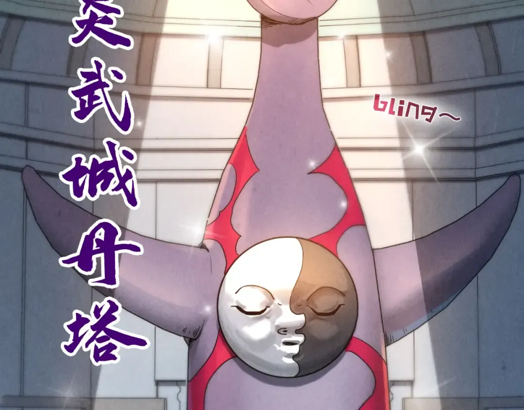 第140话 丹塔 第69页