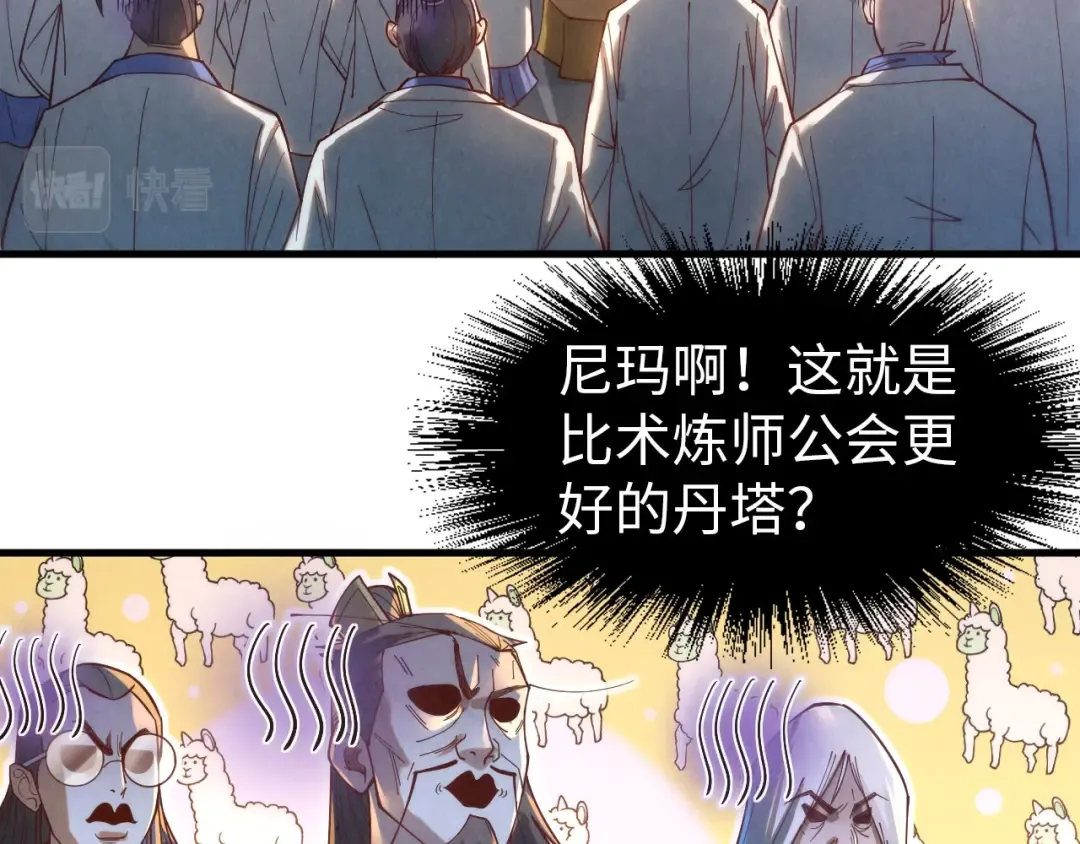第140话 丹塔 第71页