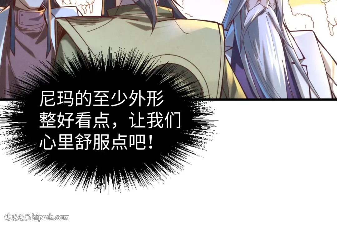 第140话 丹塔 第72页