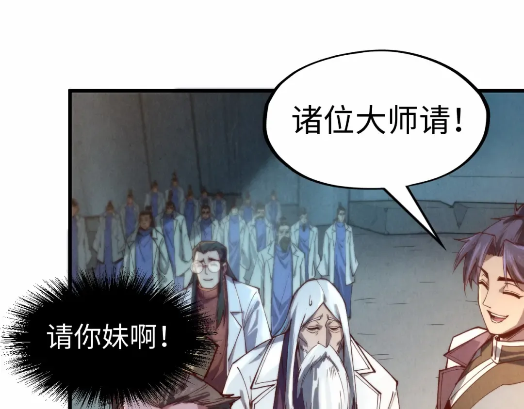 第140话 丹塔 第73页