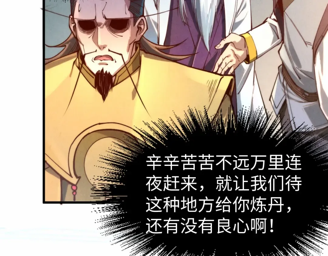 第140话 丹塔 第74页