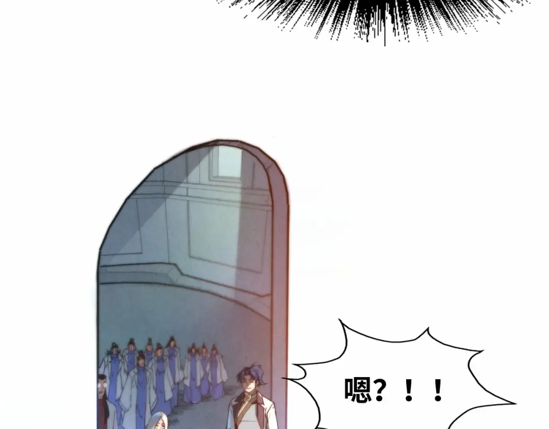 第140话 丹塔 第75页