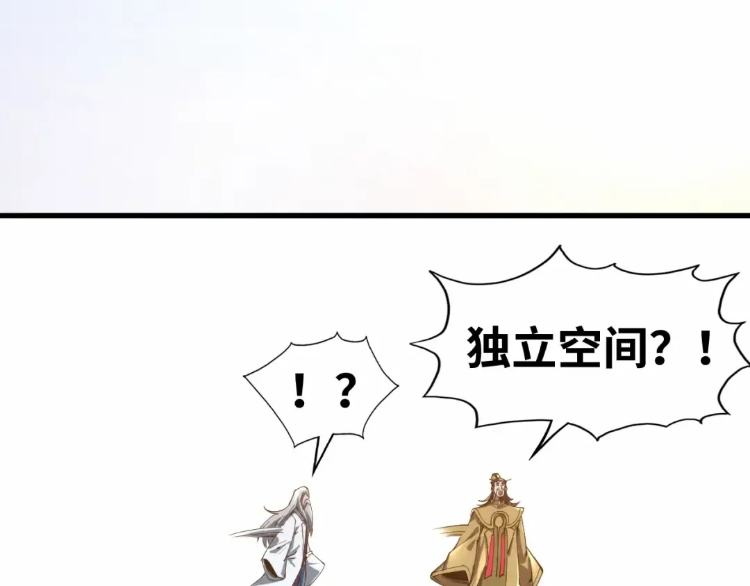 第140话 丹塔 第77页