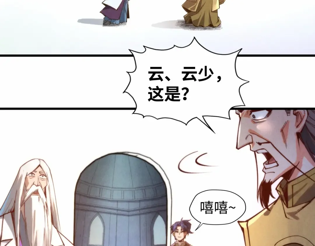 第140话 丹塔 第78页