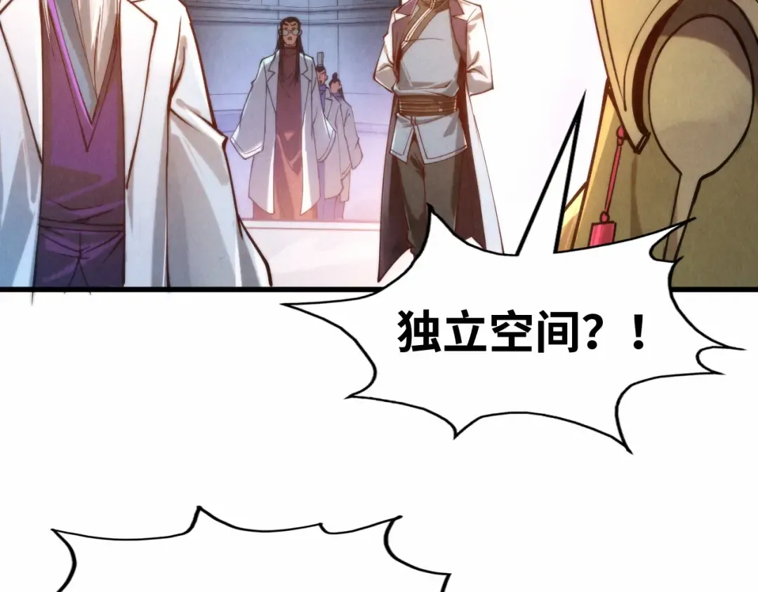 第140话 丹塔 第79页