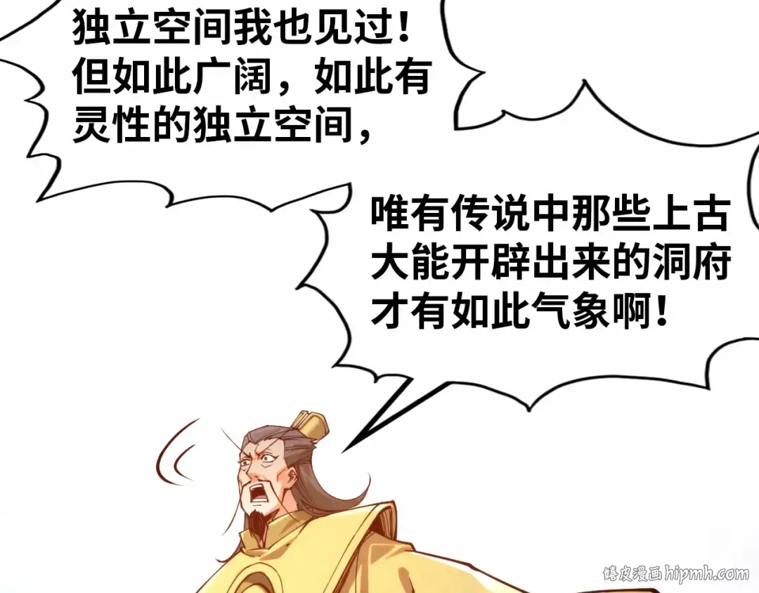 第140话 丹塔 第80页