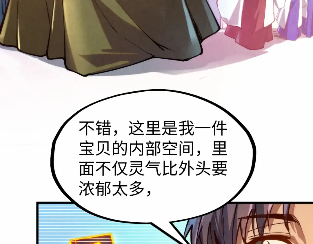 第140话 丹塔 第82页