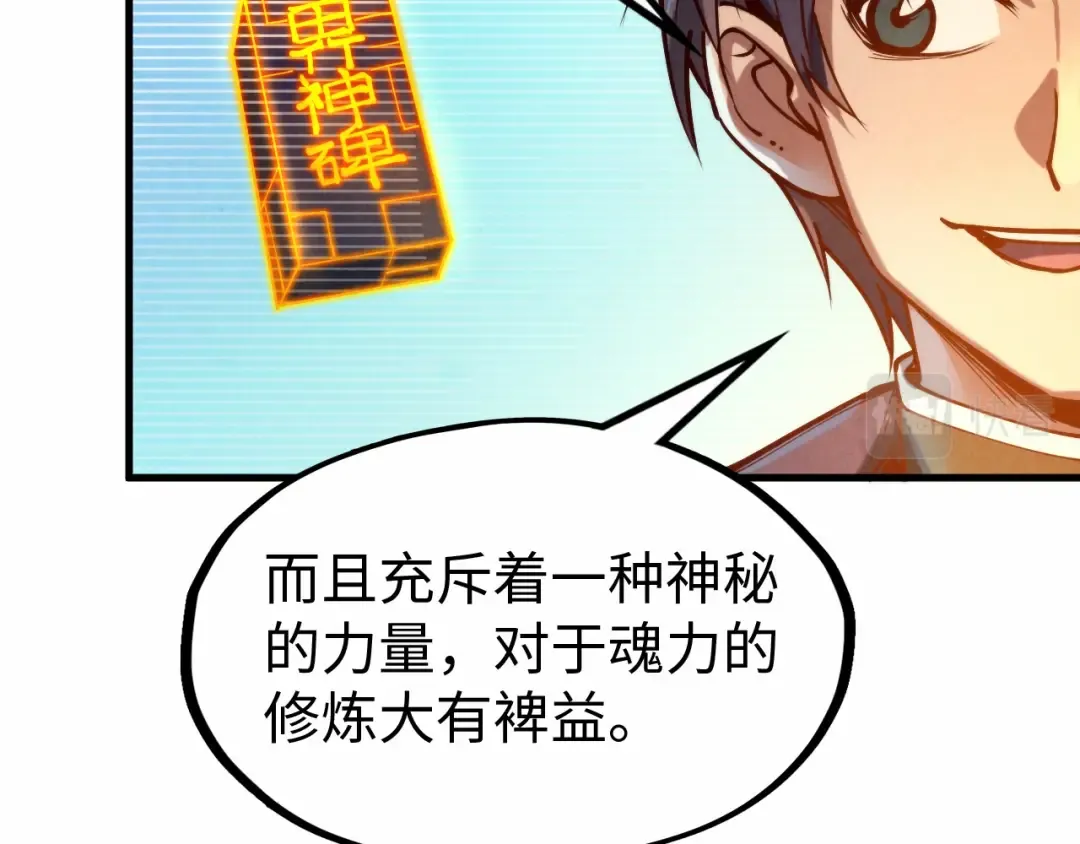 第140话 丹塔 第83页