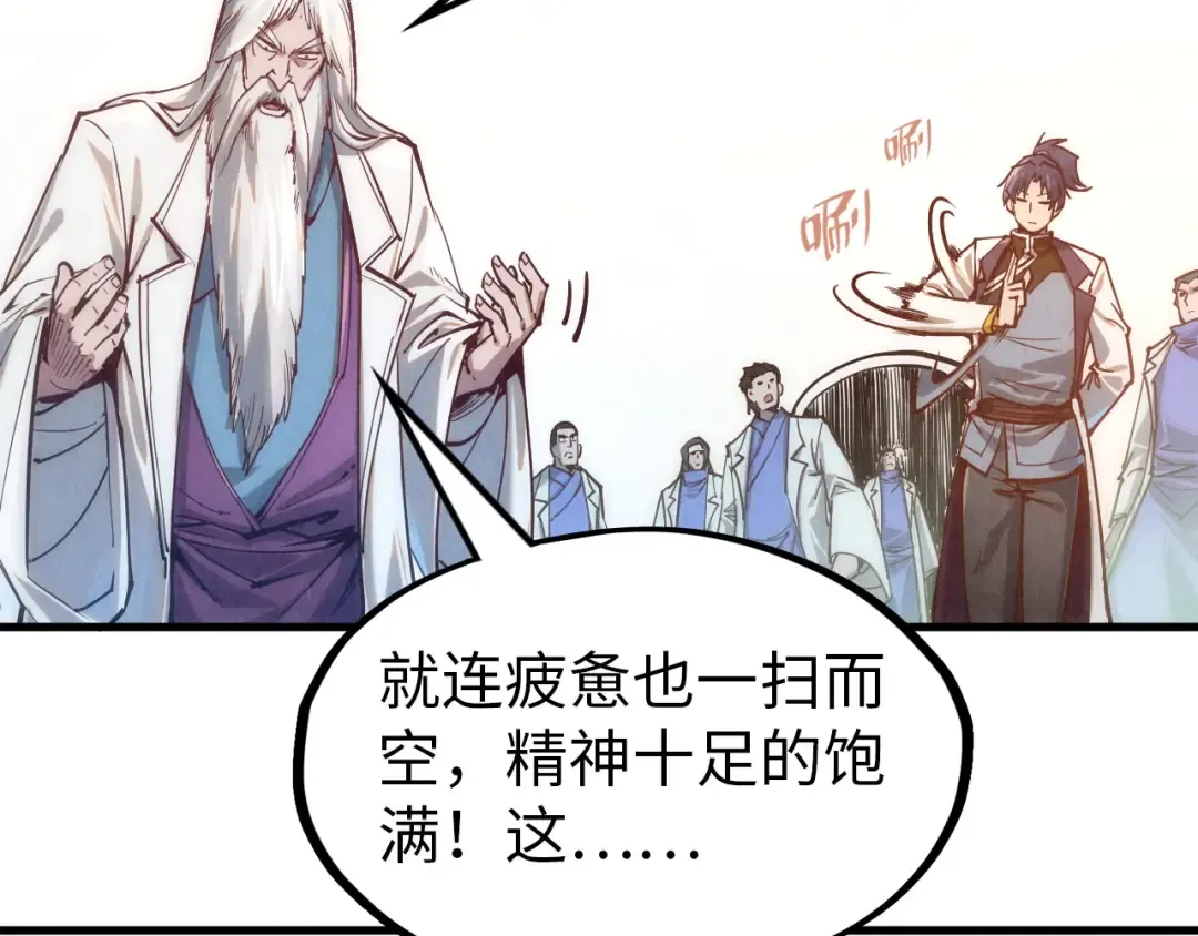 第140话 丹塔 第86页