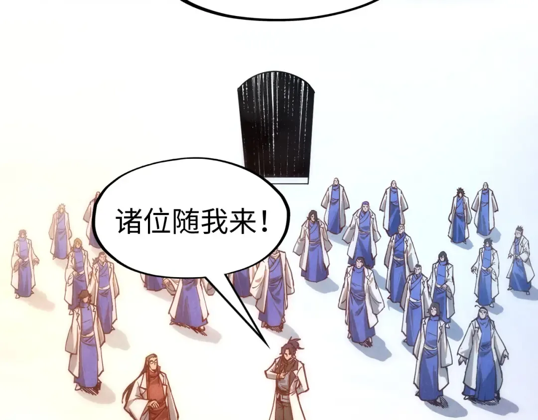第140话 丹塔 第87页