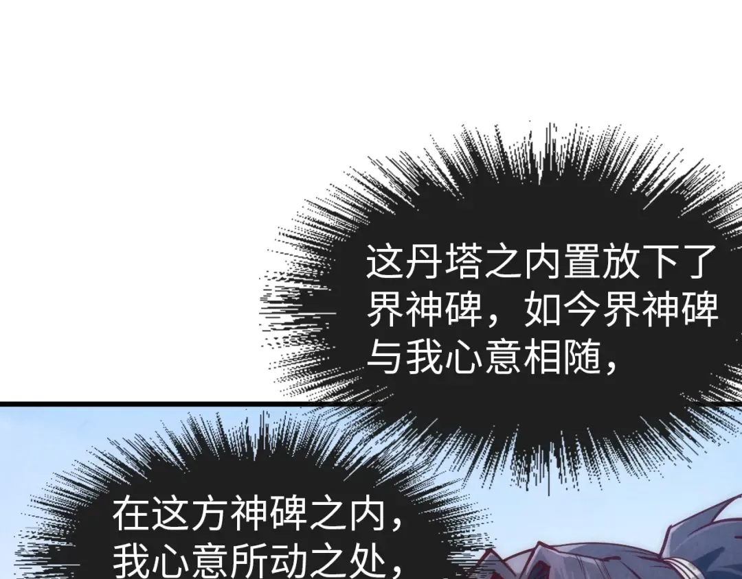 第140话 丹塔 第98页