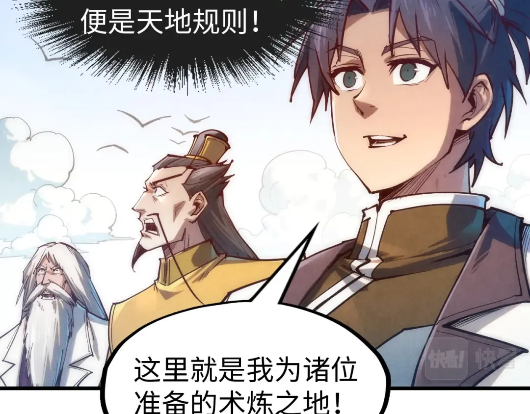 第140话 丹塔 第99页